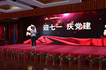 BB贝博ballbet集团党支部举办“迎七一·庆党建”主题活动