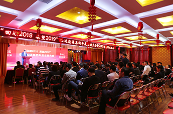 回顾2018 展望2019 BB贝博ballbet集团年度总结大会暨2019年新春联欢晚会在集团总部召开