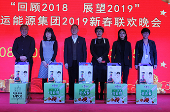 回顾2018 展望2019 BB贝博ballbet集团年度总结大会暨2019年新春联欢晚会在集团总部召开
