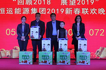 回顾2018 展望2019 BB贝博ballbet集团年度总结大会暨2019年新春联欢晚会在集团总部召开