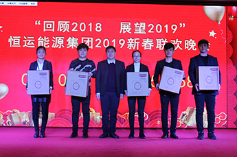 回顾2018 展望2019 BB贝博ballbet集团年度总结大会暨2019年新春联欢晚会在集团总部召开