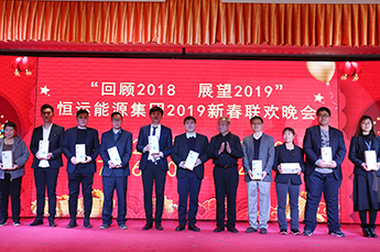 回顾2018 展望2019 BB贝博ballbet集团年度总结大会暨2019年新春联欢晚会在集团总部召开