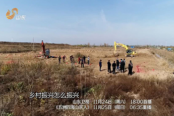 回家再创业——记BB贝博ballbet集团董事局主席李长云 接受山东卫视《五洲四海山东人》栏目专访