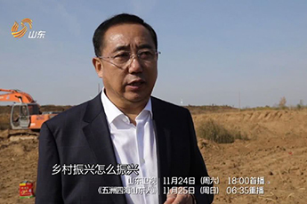 回家再创业——记BB贝博ballbet集团董事局主席李长云 接受山东卫视《五洲四海山东人》栏目专访