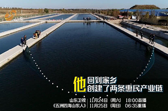 回家再创业——记BB贝博ballbet集团董事局主席李长云 接受山东卫视《五洲四海山东人》栏目专访
