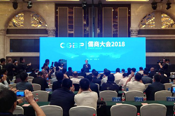 儒商家园 尚德之州 天津德州商会会长、BB贝博ballbet集团董事局主席李长云作为商会代表受邀参加儒商大会2018“儒商家园 尚德之州”双招双引恳谈会