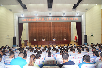 BB贝博ballbet集团董事局主席李长云受邀参加乐陵市新的社会阶层人士联合会第一次会员代表大会和乐陵市新的社会阶层人士联合会成立大会