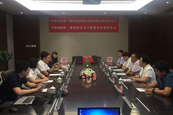 中贸投能源与BB贝博ballbet集团全面战略合作签约仪式在京举行