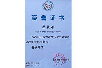 BB贝博ballbet集团董事局主席李长云当选为山东省饮料行业协会第四届理事会副理事长