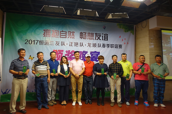 2017第十七届恒运?三友高尔夫巡回赛隆重举行
