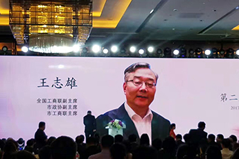 BB贝博ballbet集团执行副总裁郭艳受邀参加新沪商联合会第三届二次会员代表大会暨第二届财智论坛