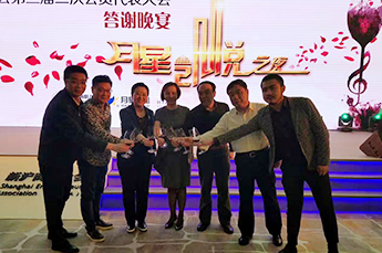 BB贝博ballbet集团执行副总裁郭艳受邀参加新沪商联合会第三届二次会员代表大会暨第二届财智论坛