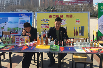 做绿色有机食品 我们一直在行动 BB贝博ballbet集团旗下农业产业百枣纲目（集团）积极参与乐陵市“3·15国际消费者权益日”