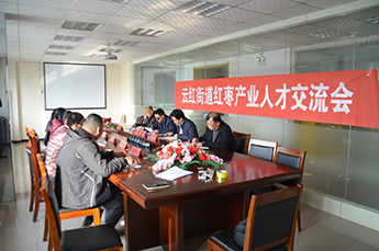 BB贝博ballbet集团旗下企业山东百枣纲目生物科技与辖区骨干企业开展红枣产业座谈会