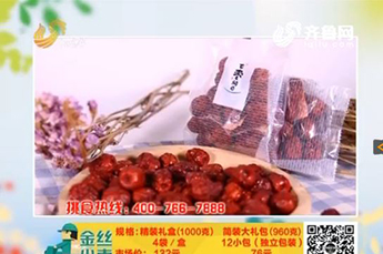 山东电视台走进BB贝博ballbet集团旗下农业产业企业百枣纲目生物科技有限公司