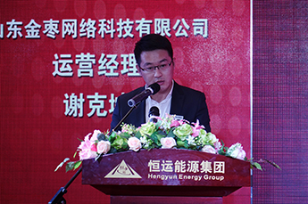 回顾2015 展望2016 2016BB贝博ballbet集团年度总结大会隆重召开