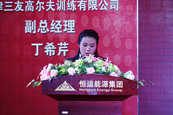 回顾2015 展望2016 2016BB贝博ballbet集团年度总结大会隆重召开