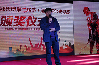 2015BB贝博ballbet集团第二届员工心连心趣味高尔夫球赛颁奖仪式隆重举行