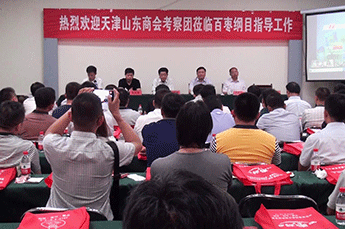 天津山东商会考察团一行莅临BB贝博ballbet集团旗下农业板块百枣纲目参观