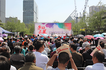 欢度五一劳动节 争做最美劳动者 BB贝博ballbet集团工会受邀参加2015天津开发区职工“五一”大联欢