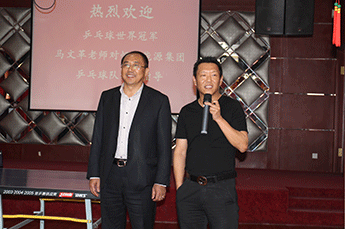 乒乓球世界冠军马文革莅临BB贝博ballbet集团交流指导