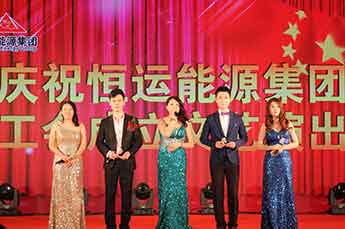 庆B贝博ballbet集团工会成立文艺晚出隆重举行