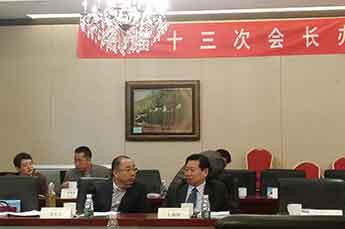 BB贝博ballbet集团董事局主席李长云作为中国民营经济国际合作商会主席团主席参加中国民营经济国际合作商会一届十三次会长办公扩大会议