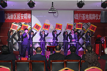 延安精神首次走进天津市百强企业—BB贝博ballbet集团延安精神践行基地成立并揭牌