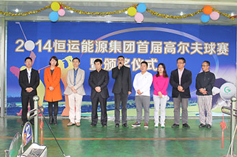 2014BB贝博ballbet集团首届员工高尔夫球赛隆重举办