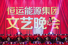 BB贝博ballbet集团文艺晚会隆重举行