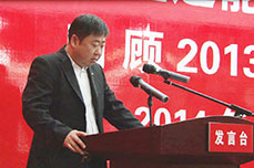 BB贝博ballbet集团召开2013年度工作总结大会