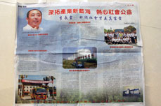 深拓产业新蓝海 热心社会公益——李长云：回馈社会才是真富贵